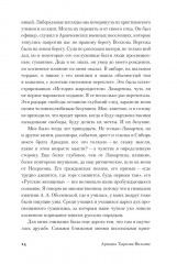 На путях к свободе - Фото 10