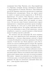 На путях к свободе - Фото 11