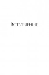 Право на творчество: Судьбы художниц Российской империи - Фото 4