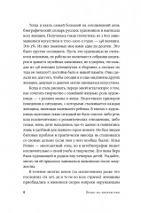 Право на творчество: Судьбы художниц Российской империи - Фото 6