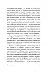 Право на творчество: Судьбы художниц Российской империи - Фото 9