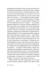 Право на творчество: Судьбы художниц Российской империи - Фото 11