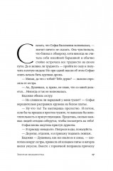 Право на творчество: Судьбы художниц Российской империи - Фото 15