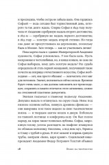 Право на творчество: Судьбы художниц Российской империи - Фото 16