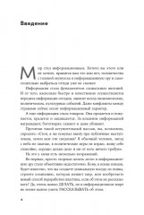 Стать спикером: Как профессионалу монетизировать свои знания, выступая публично - Фото 5