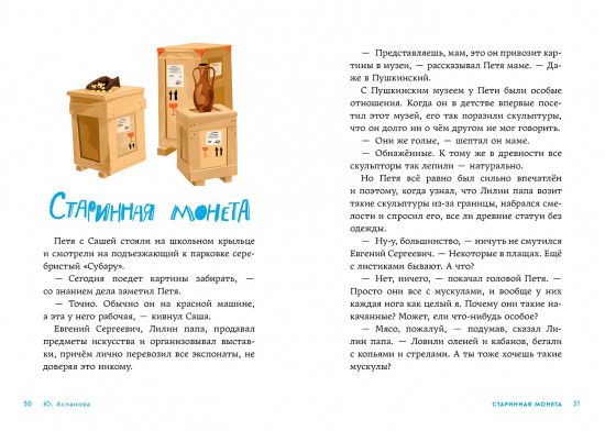 В школе снова перемены