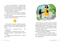 В школе снова перемены - Фото 2