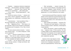 В школе снова перемены - Фото 3