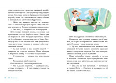 В школе снова перемены - Фото 4