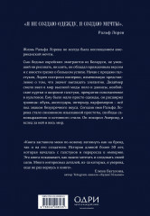 Ральф Лорен. От продавца галстуков до создателя модной империи - Фото 1