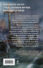 Я еду домой! - Фото 1