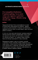 Любовные письма серийному убийце - Фото 1