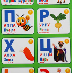 Плакат двусторонний «Русская азбука. Английская азбука. Квест «Играем в сказки» - Фото 3