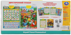 Плакат двусторонний «Русская азбука. Английская азбука. Квест «Играем в сказки» - Фото 6
