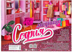 Кукла с аксессуарами «София» - Фото 7