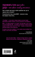 Твоя Мари - Фото 1