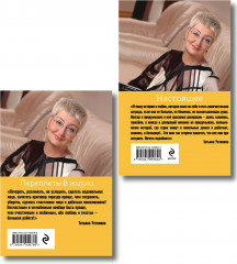 Переплеты в жизни. Настоящее. Комплект из 2 книг - Фото 2