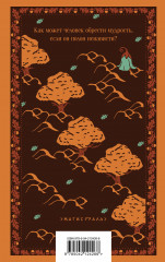 Сказки старой Англии - Фото 1