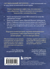 Музыкальный Петербург. Все оперные и балетные сцены Северной столицы - Фото 1