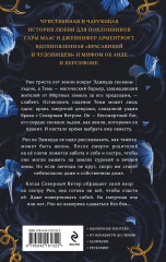 Северный ветер - Фото 1