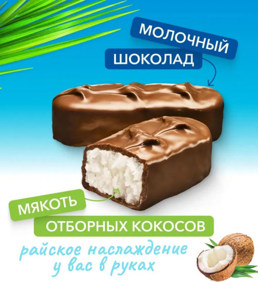 Батончик шоколадный «Bounty»