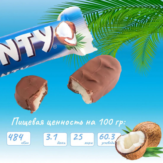 Набор батончиков шоколадных «Bounty»