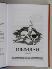 Бекторының қазынасы - Фото 4