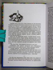 Бекторының қазынасы - Фото 5