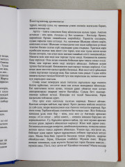 Бекторының қазынасы - Фото 6