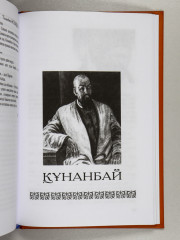 Бекторының қазынасы - Фото 7