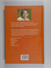 Бекторының қазынасы - Фото 13