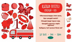 Түстер сандар - Фото 1