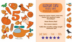 Түстер сандар - Фото 2