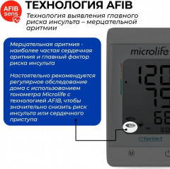 Тонометр автоматический на плечо BP A200 AFIB - Фото 3