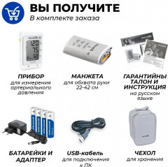 Тонометр автоматический на плечо BP A200 AFIB - Фото 9