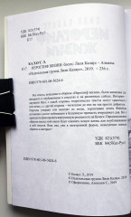 Иероглиф жизни - Фото 4