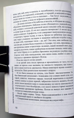 Иероглиф жизни - Фото 10