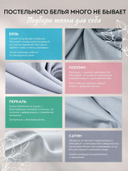 Комплект постельного белья «Пуатье» - Фото 11