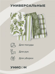 Комплект вафельных полотенец «Italian herbs» - Фото 8