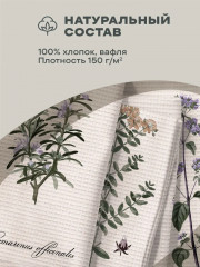 Комплект полотенец вафельных «Botanica» - Фото 5