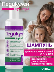 Шампунь педикулицидный для волос от вшей и гнид - Фото 1
