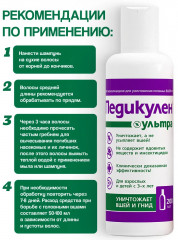 Шампунь педикулицидный для волос от вшей и гнид - Фото 5