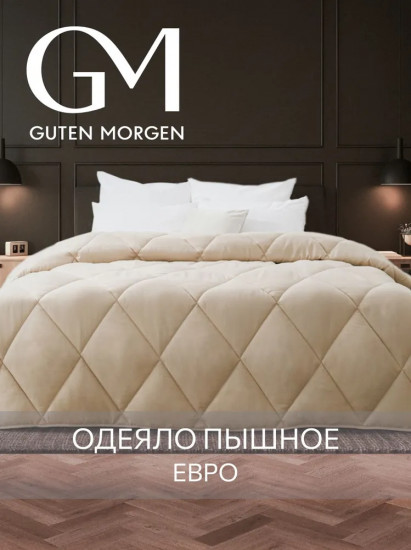 Одеяло шерстяное