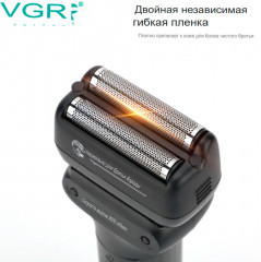 Электробритва-триммер универсальная V-368 Black Shaver - Фото 4