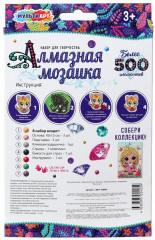 Мозаика кристальная на подставке «Любимые питомцы» - Фото 3