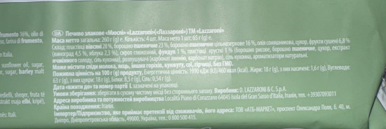 Печенье злаковое с мюсли «Cereal & Cereal Muesli»