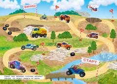 Развивающие многоразовые наклейки. Ралли - Фото 1