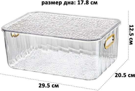 Органайзер для хранения с крышкой и ручками