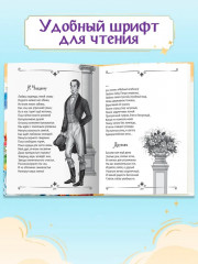 Все сказки и стихи А. С. Пушкина - Фото 6