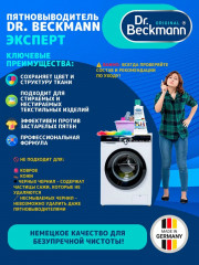 Пятновыводитель «Ручка и тушь» - Фото 3